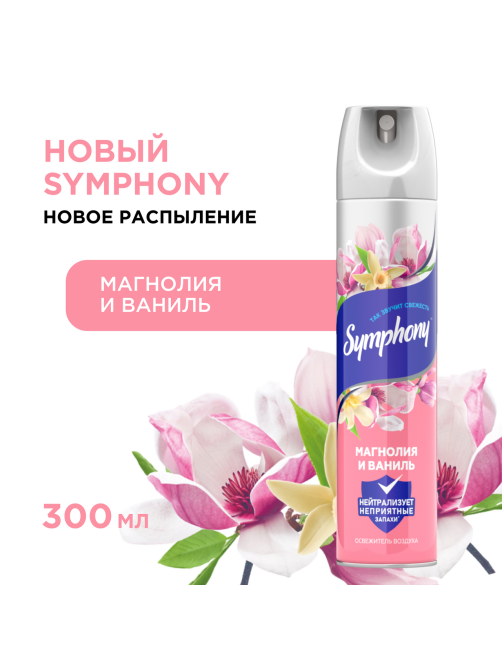 Освежитель воздуха Symphony магнолия и ваниль, 300мл