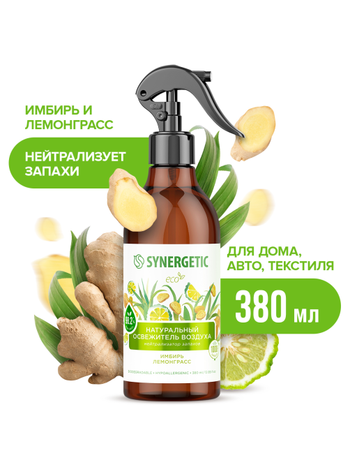 Освежитель воздуха Synergetic Имбирь и лемонграсс, 380мл