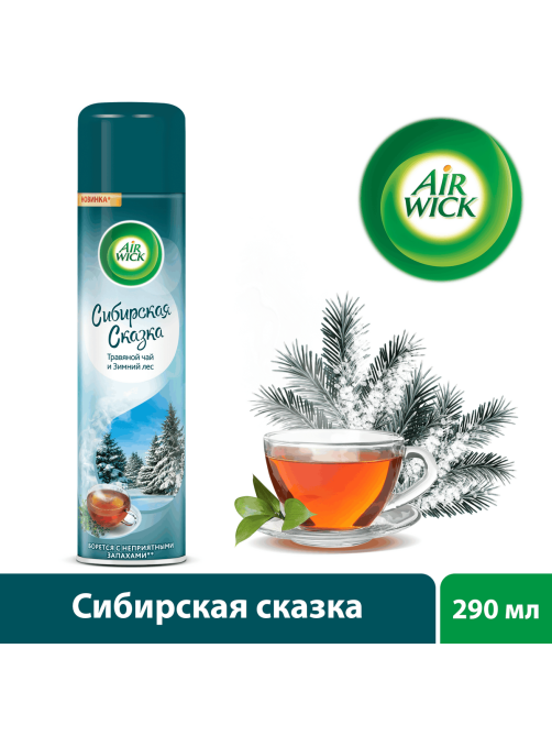 Освежитель воздуха AirWick Сибирская сказка Травяной чай и зимний лес, 290мл
