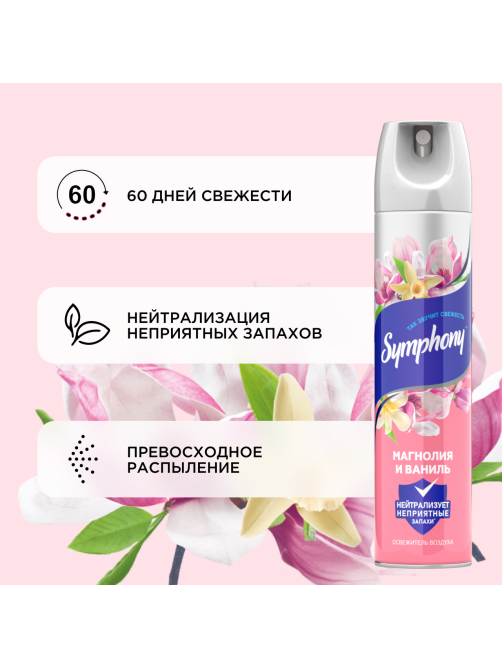 Освежитель воздуха Symphony магнолия и ваниль, 300мл