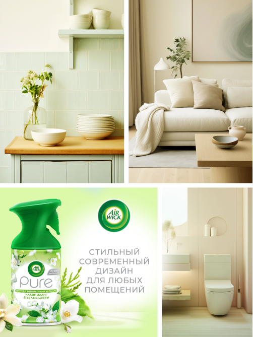 Освежитель воздуха AirWick Pure Иланг-иланг и Белые цветы, 250мл