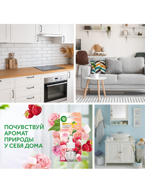 Флакон сменный для диффузора AirWick Роза зефир и малина, 19мл