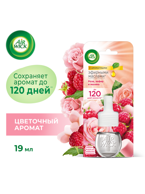 Флакон сменный для диффузора AirWick Роза зефир и малина, 19мл