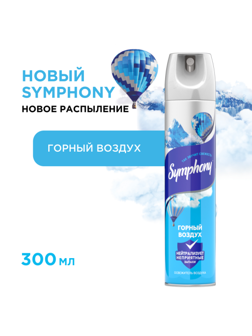 Освежитель воздуха Symphony горный воздух, 300мл