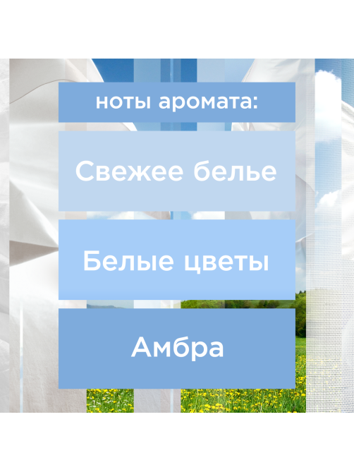 Освежитель воздуха Glade Свежесть белья, 300мл