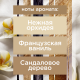 Освежитель воздуха Glade Ванильные мечты сменный баллон, 269мл