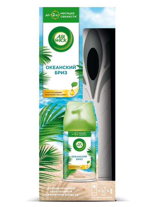 Освежитель воздуха автоматический AirWick Freshmatic Life Scents Океанский бриз со сменным баллоном, 250мл