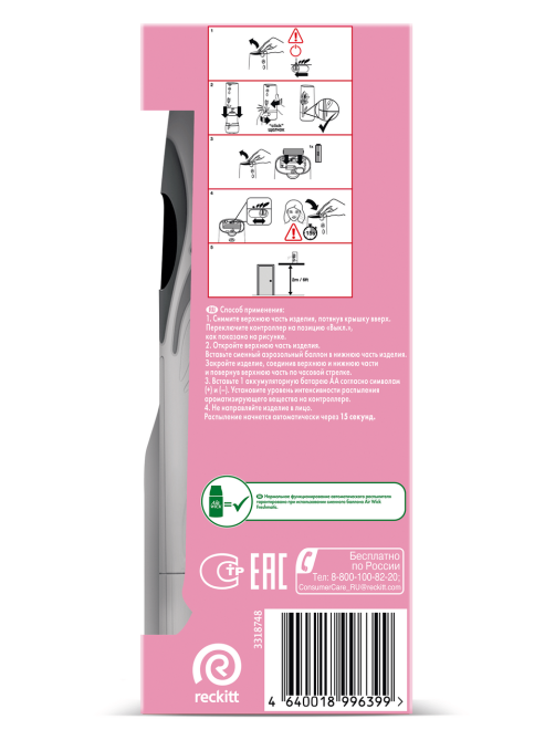 Освежитель воздуха автоматический AirWick Freshmatic Pure Цветущая сакура со сменным баллоном, 250мл