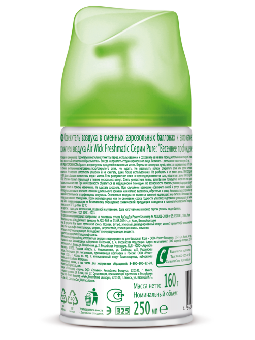 Освежитель воздуха аэрозольный AirWick Freshmatic Pure Весеннее пробуждение сменный баллон, 250мл