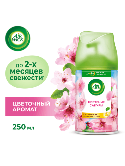 Освежитель воздуха аэрозольный AirWick Freshmatic Pure Цветущая сакура сменный баллон, 250мл