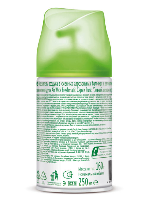 Освежитель воздуха аэрозольный AirWick Freshmatic Pure Сочный апельсин и грейпфрут сменный баллон, 250мл