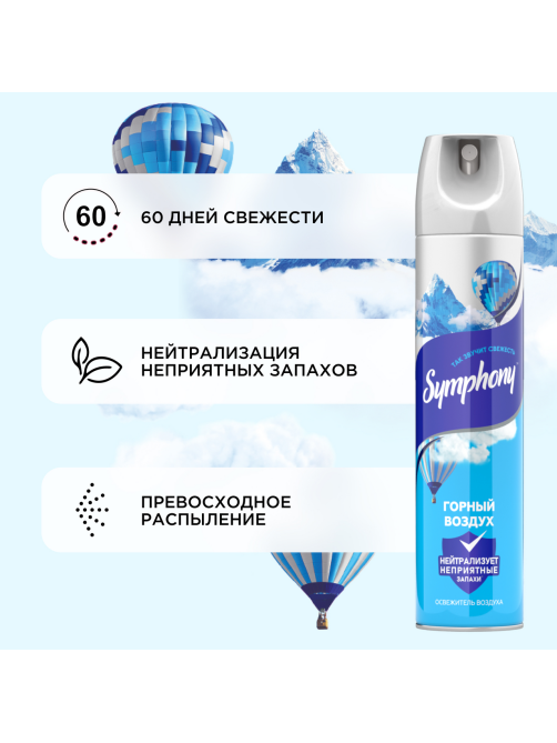 Освежитель воздуха Symphony горный воздух, 300мл