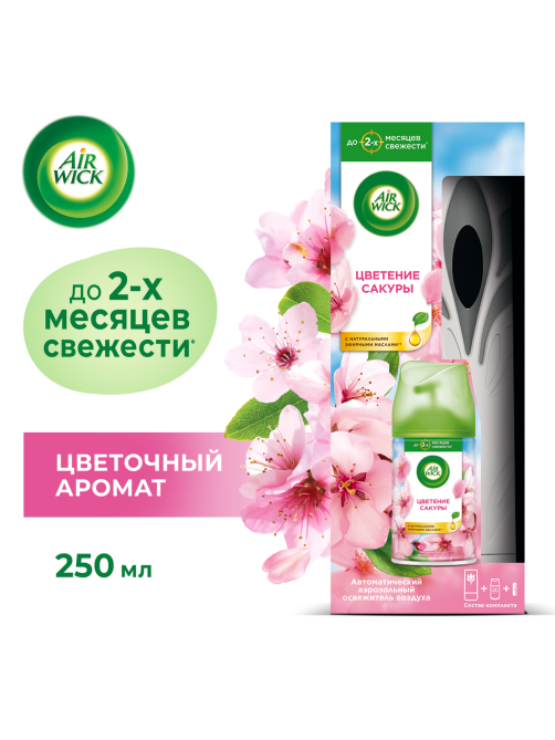 Освежитель воздуха автоматический AirWick Freshmatic Pure Цветущая сакура со сменным баллоном, 250мл