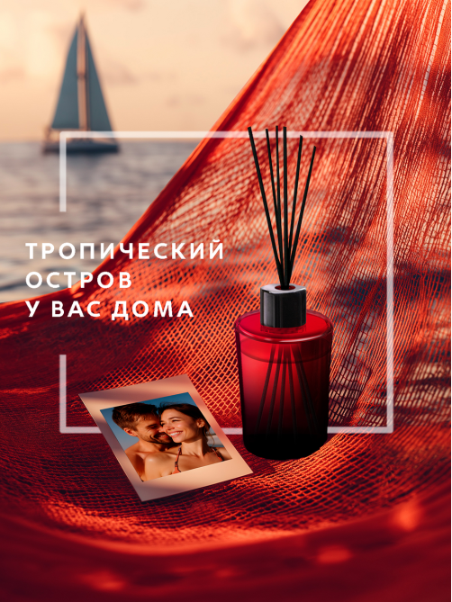 Диффузор ароматический Breesal Passion манговый шейк, 70мл