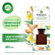 Диффузор ароматический AirWick Botanica Приморский кипарис и терпкий ветивер, 80мл