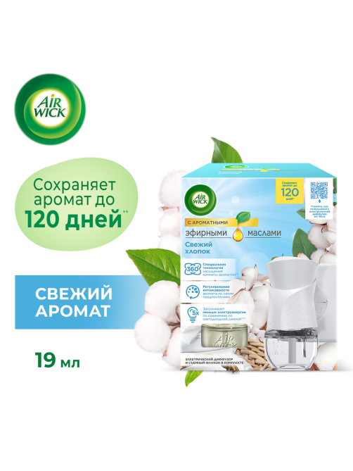 Диффузор AirWick электрический свежий хлопок комплект, 19мл