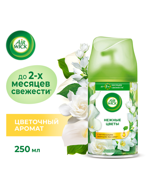 Освежитель воздуха аэрозольный AirWick Freshmatic Нежные цветы сменный баллон, 250мл
