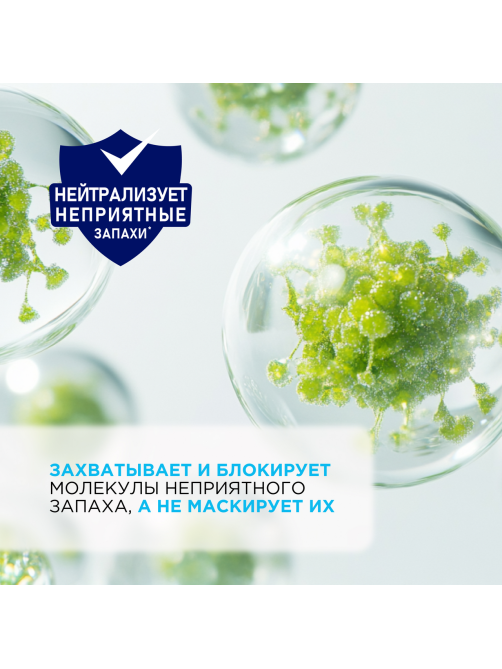 Освежитель воздуха Symphony горный воздух, 300мл