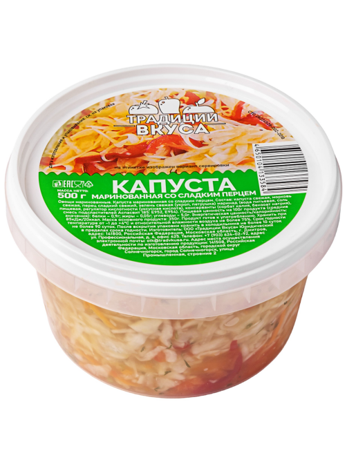 Капуста маринованная Традиции вкуса со сладким перцем, 500г