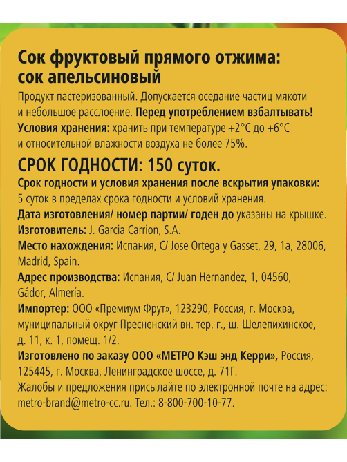 Fine Life Сок апельсиновый, 330мл