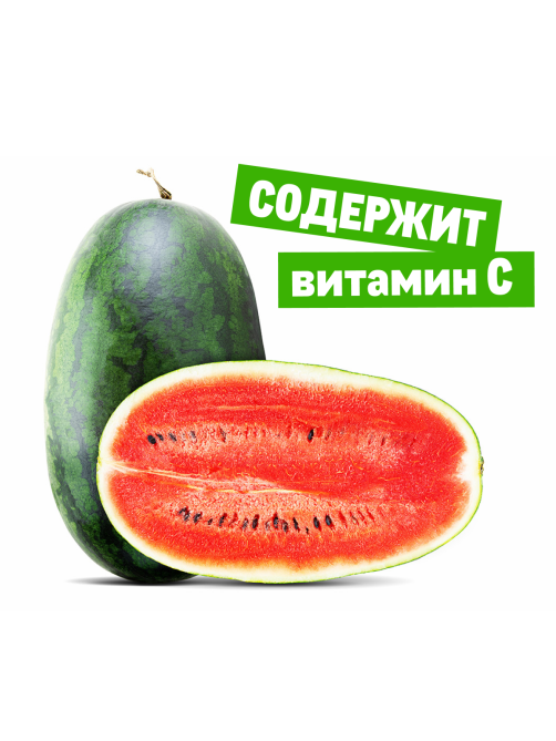 Арбуз весовой