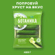 Огурцы Ботаника гладкие, 420г