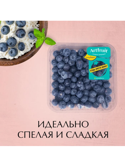 Голубика Артфрут, 250г