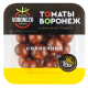 Томаты черри Кумато, 250г
