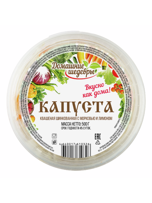 Капуста квашеная с морковью и лимоном, 500г