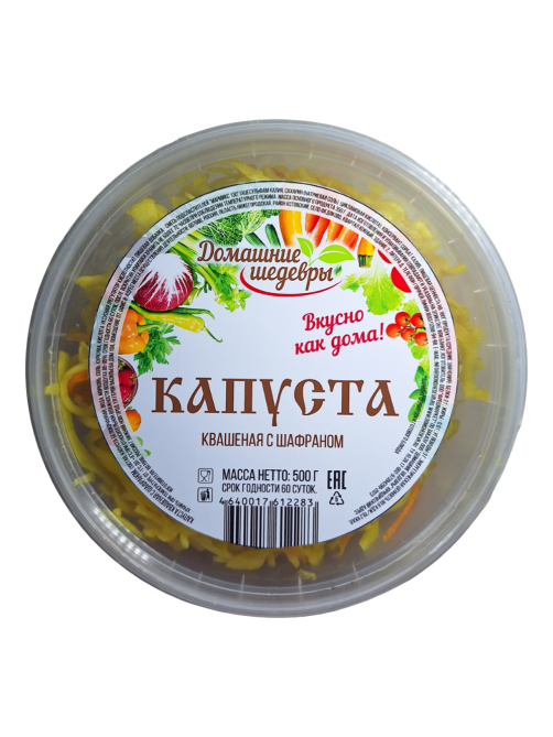 Капуста квашеная ТМ Домашние шедевры с шафраном, 500г