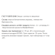 Капуста квашеная ТМ Домашние шедевры с клюквой, 500г