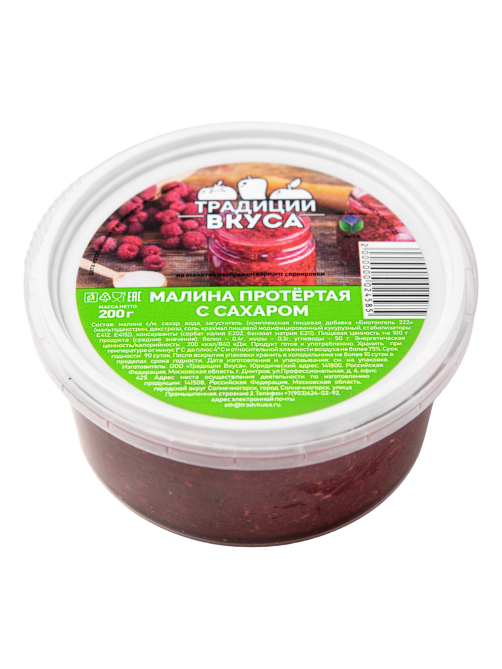 Малина Традиции вкуса протертая с сахаром, 200г