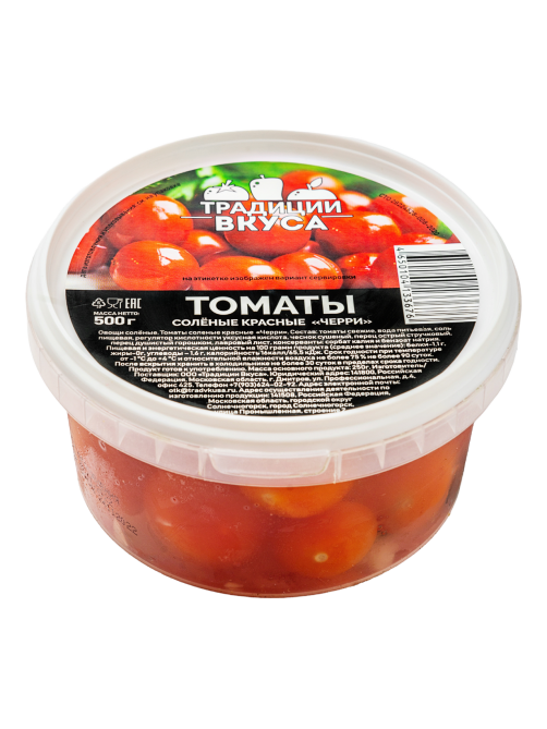 Томаты черри соленые Традиции вкуса красные, 500г