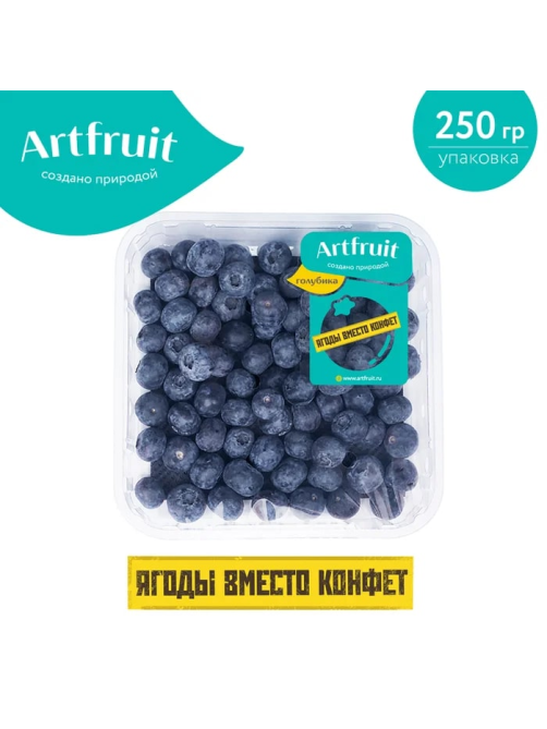 Голубика Артфрут, 250г