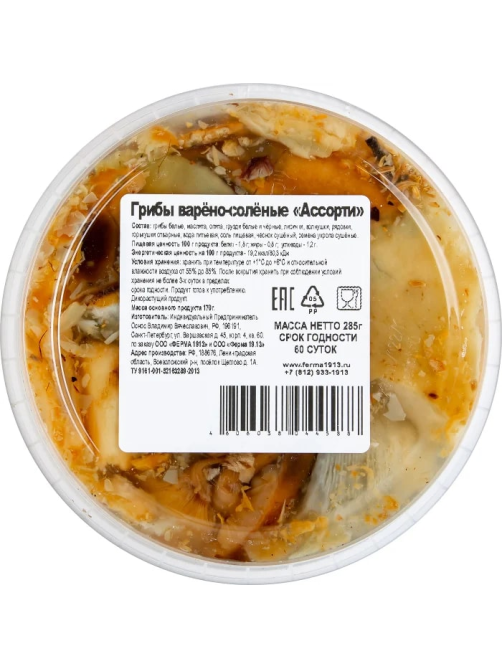 Ассорти грибное варено-соленое, 285г