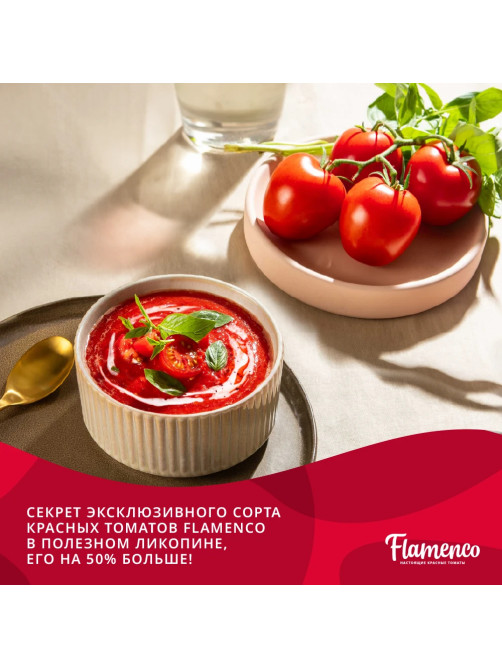 Томаты Flamenco сливка, 450г