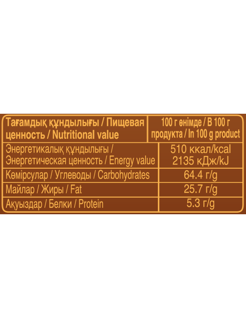 Печенье Ulker Albeni Bites с карамелью, молочным шоколадом и крошкой печенья, 72г