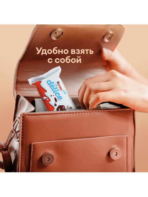 Пирожное Kinder Delice бисквитное с молочной начинкой, 39г
