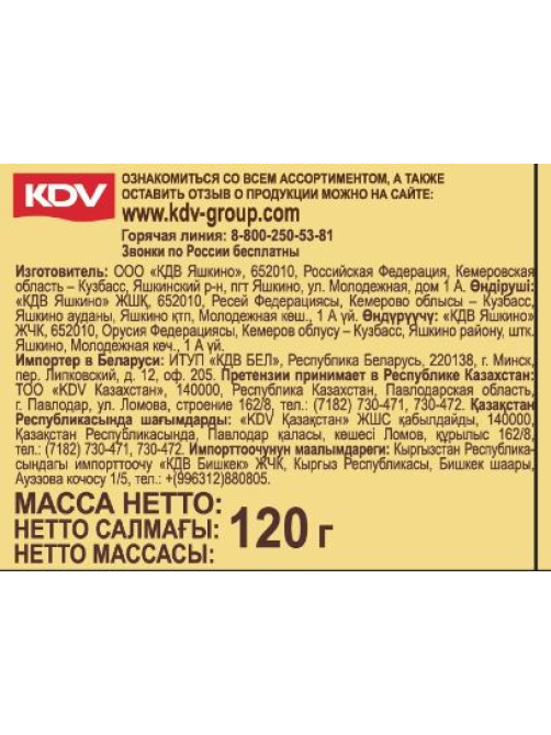 Вафли мягкие Яшкино с кремом вареная сгущенка, 120г