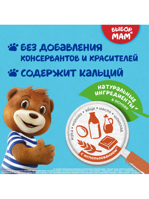 Пирожное бисквитное Барни Шоколад, 30г