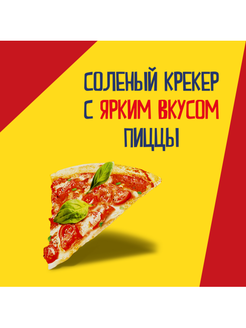 Печенье крекеры Tuc со вкусом пиццы, 100г