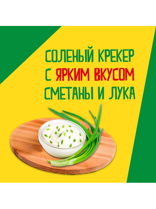 Печенье крекеры Tuc Mini со вкусом сметаны и лука, 110г