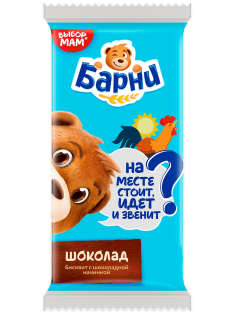 Пирожное бисквитное Барни Шоколад, 30г