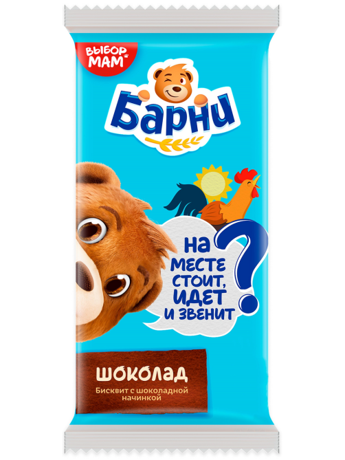 Пирожное бисквитное Барни Шоколад, 30г