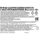 Печенье Mulino Bianco Байокки сандвичное сахарное с какао-ореховым кремом, 168г