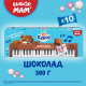 Пирожное бисквитное Барни с шоколадной начинкой, 300г