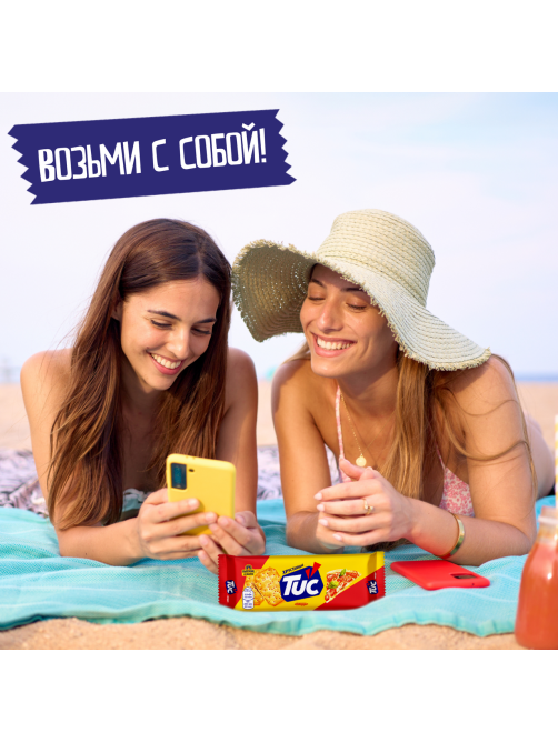 Печенье крекеры Tuc со вкусом пиццы, 100г