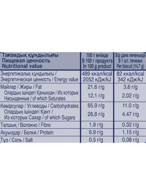 Печенье Mcvitie's Digestives цельнозерновое с молочным шоколадом, 33.3г