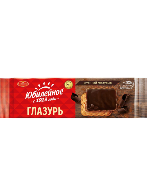Печенье Юбилейное с темной глазурью, 116г x 60 шт