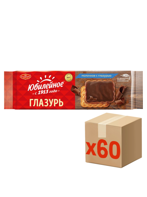 Печенье Юбилейное витаминизированное молочное с глазурью, 116г x 60 шт